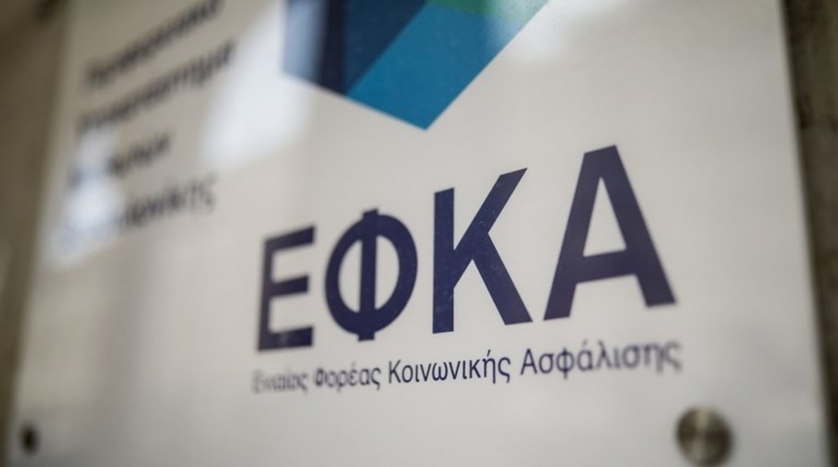 ΕΦΚΑ: Ξεκινούν οι αιτήσεις για την κατασκηνωτική περίοδο 2019