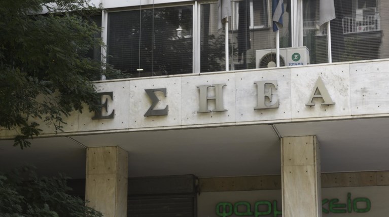 Τα αποτελέσματα των εκλογών της ΕΣΗΕΑ