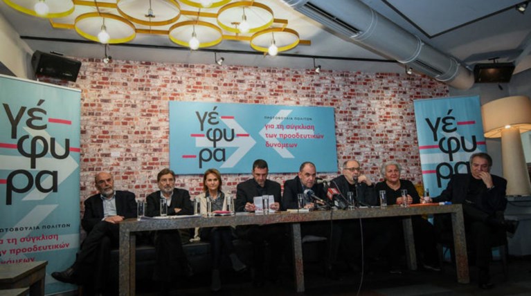 «Γέφυρα»: Επίκαιρη όσο ποτέ η σύγκλιση των προοδευτικών δυνάμεων