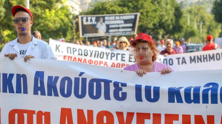 Στάση εργασίας & συγκέντρωση των εργαζομένων στα νοσοκομεία