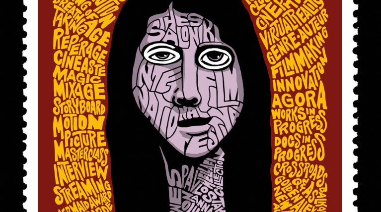 Αυτή είναι η αφίσα του επετειακού 60ου Φεστιβάλ Θεσσαλονίκης