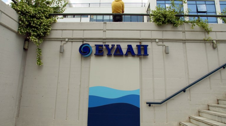 Ανακοίνωση του Διευθύνοντος Συμβούλου ΕΥΔΑΠ, Ιωάννη Μπενίση