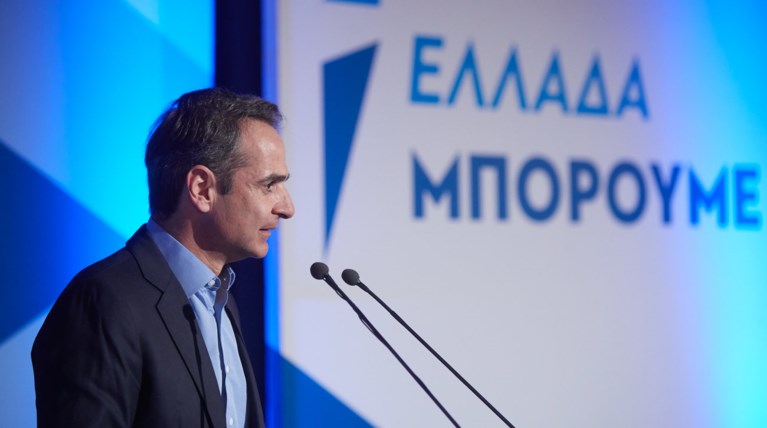 Μητσοτάκης: Στο τέλος του χρόνου θα βγούμε οριστικά από την κρίση