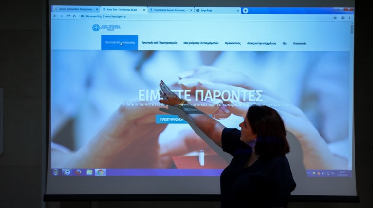 Aνοιξε η πλατφόρμα για την προστασία της α' κατοικίας