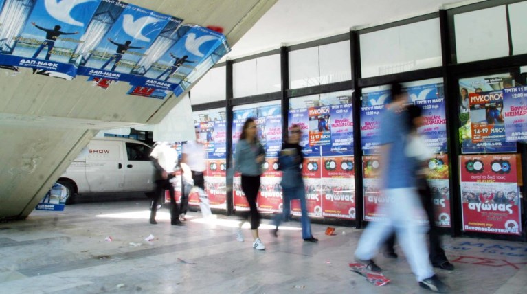 Έως αύριο, Πέμπτη, οι αιτήσεις για το Φοιτητικό Στεγαστικό Επίδομα
