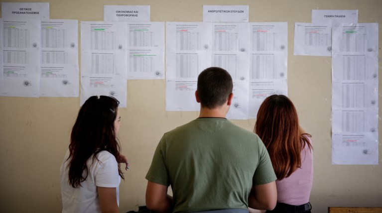 Πράσινα τμήματα: Η εισαγωγή σε πανεπιστήμια χωρις Πανελλαδικές