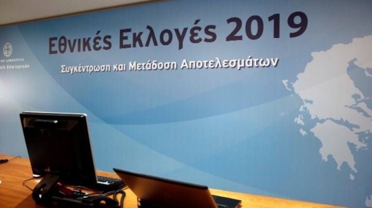 Σε ετοιμότητα το Κέντρο Τύπου στο Ζάππειο