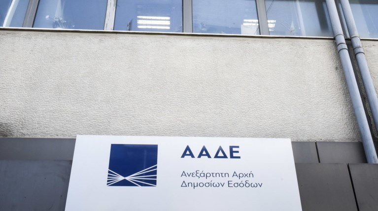Γρήγορη επιστροφή ΦΠΑ στις επιχειρήσεις της "χρυσής λίστας" της ΑΑΔΕ