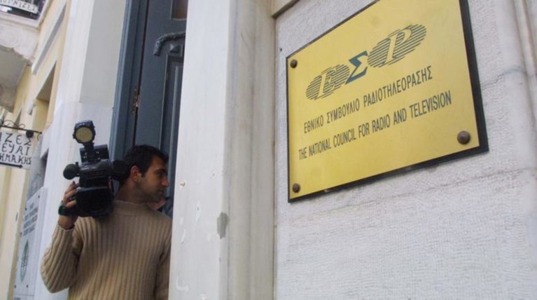 ΕΣΡ: Ξεκινάει έλεγχος των αδειοδοτημέων τηλεοπτικών σταθμών