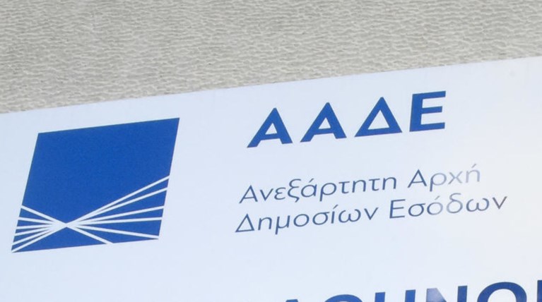 Διευκρινίσεις ΑΑΔΕ για εκπτώσεις και αναστολή πληρωμής ΕΝΦΙΑ