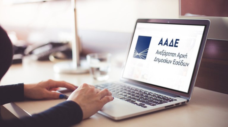 Σε λειτουργία από αύριο η ηλεκτρονική διασύνδεση ΑΑΔΕ με Μητρώο Ταυτοτήτων