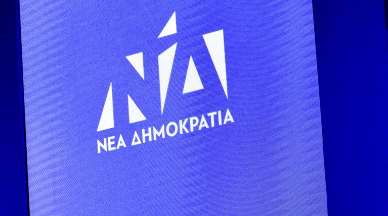 Νέα επίθεση με μπογιές σε γραφεία τοπικής της Νέας Δημοκρατίας
