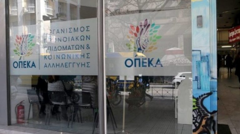 ΟΠΕΚΑ: Αναδιανομή αδιάθετων δελτίων κοινωνικού τουρισμού
