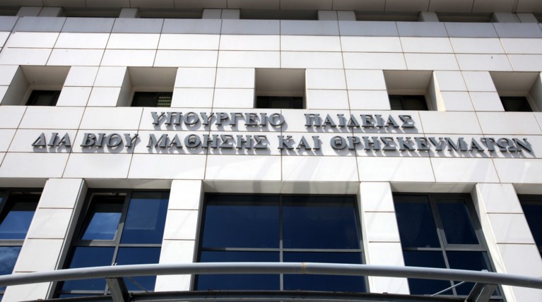 Υπουργείο Παιδείας: Χωρίς θρήσκευμα και ιθαγένεια τα απολυτήρια