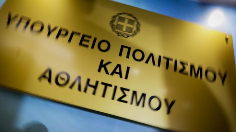 Υπουργείο για πνευματικά δικαιώματα: Γιατί ο ΣΥΡΙΖΑ  κόπτεται για τον ΟΠΙ;