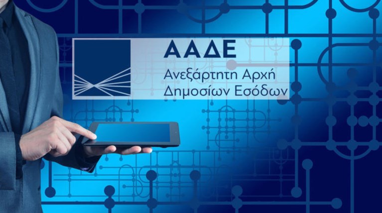 You 've got mail: H AAΔΕ ενημερώνει για τις οφειλές