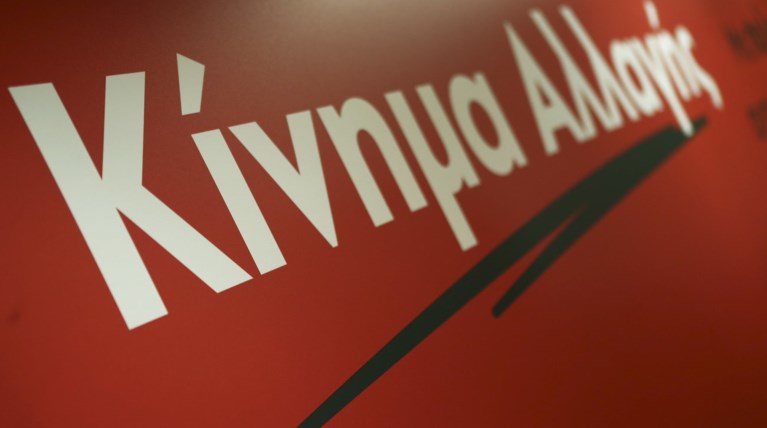 Οι προτάσεις του Κινήματος Αλλαγής για την ψήφο των ομογενών
