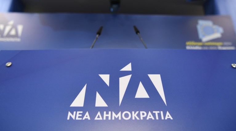 Η οργανωτική επιτροπή του 13ου συνεδρίου της ΝΔ