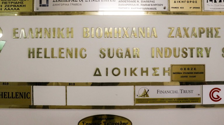 Μίσθωση παραγωγικών μονάδων της ΕΒΖ ζήτησε η Hellenic Agri Group