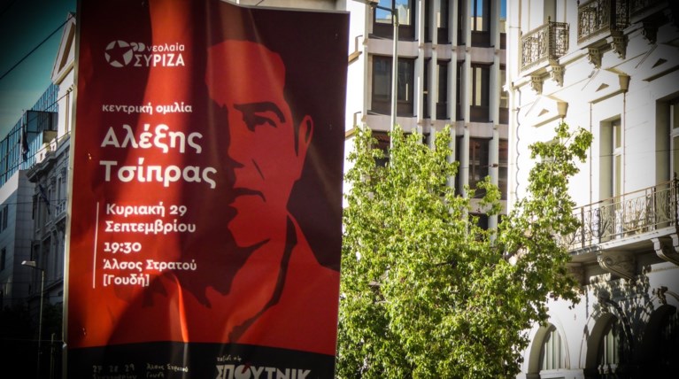 Την Κυριακή η παρουσίαση της πολιτικής διακήρυξης του ΣΥΡΙΖΑ