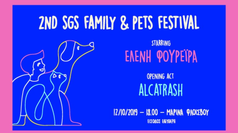 2ο Family & Pets Festival από την Save a Greek Stray