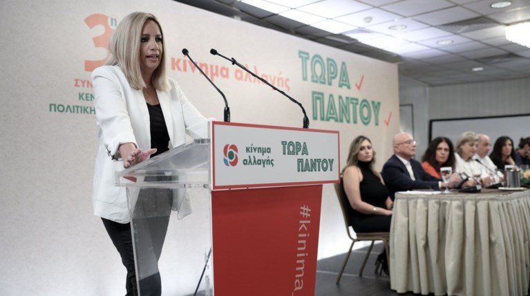 Γεννηματά: Αντεπίθεση με αυτοπεποίθηση και αυτόνομη πορεία του ΚΙΝΑΛ