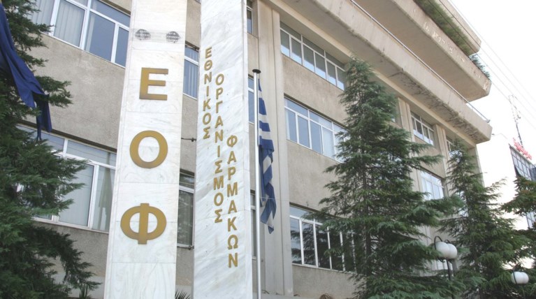 ΕΟΦ: Ανακαλούνται όλα τα φάρμακα με ρανιτιδίνη
