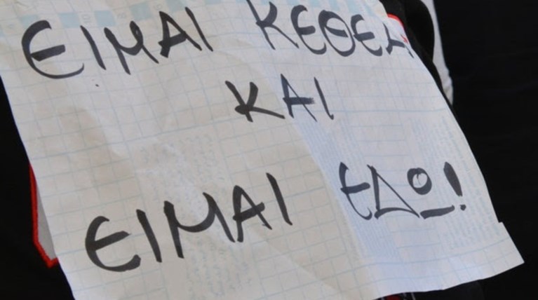 Συναυλία στήριξης του ΚΕΘΕΑ στο Σύνταγμα