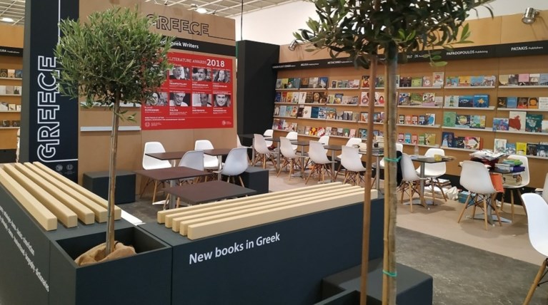 Tο ελληνικό βιβλίο στην 71η ΔΕΒ Φρανκφούρτης