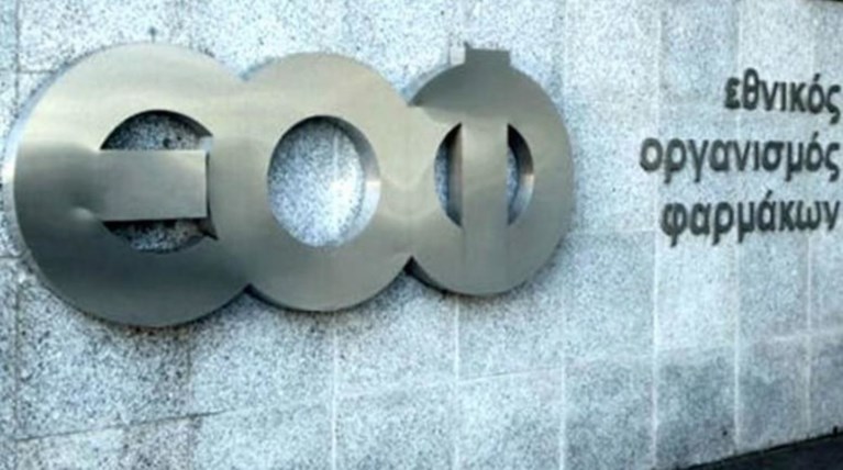 ΕΟΦ: Έχουν ήδη διατεθεί 1.500.000 δόσεις αντιγριπικών εμβολίων