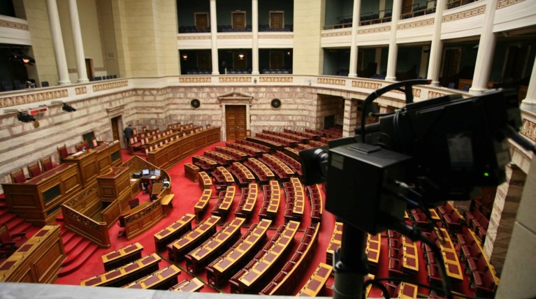 Βουλή: Συναίνεση για βουλευτική ασυλία ποινική ευθύνη υπουργών