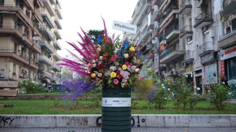 Τεράστιες ανθοδέσμες σε δοχεία απορριμμάτων στη Θεσσαλονίκη