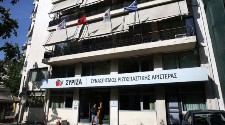 ΠΓ ΣΥΡΙΖΑ: Επιτροπή για την εκπόνηση του Προγράμματος του κόμματος