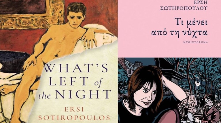 Εθνικό Βραβείο Μετάφρασης στις ΗΠΑ για την Έρση Σωτηροπούλου