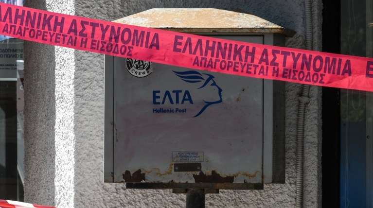 Ανάληψη ευθύνης για επίθεση σε ΑΤΜ και αστυνομικό τμήμα