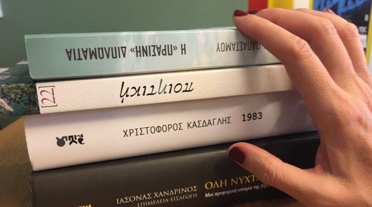 5.000 βιβλία δεν έχουν επιστραφεί από ...ξεχασιάρηδες πολίτες