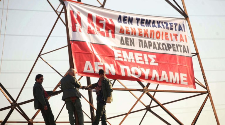Συλλαλητήριο ΓΕΝΟΠ & φορέων για το κλείσιμο των λιγνιτικών μονάδων το 2028