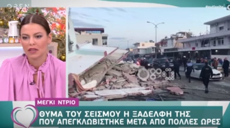 Μέγκι Ντρίο: Σε κώμα η ξαδέλφη της - ήταν «θαμμένη» κάτω από μαγαζί