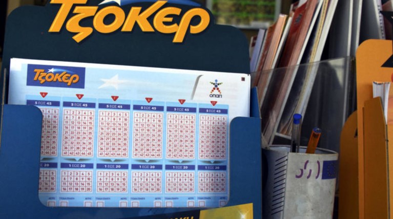 Tζόκερ: Με δελτίο αξίας τρία ευρώ κέρδισε 4,1 εκατομμύρια