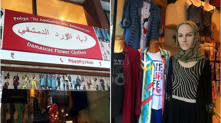 «Τα ρούχα της σεμνότητας»: Η πρώτη μπουτίκ με ρούχα για μουσουλμάνες