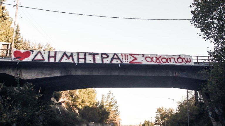 Ερωτευμένος σήκωσε τεράστιο πανό στην Εθνική οδό: «Δήμητρα σ' αγαπάω»