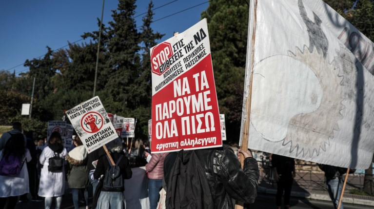 Κάθε μέρα 7 πορείες στην Αθήνα - το 30% κάτω από 200 άτομα
