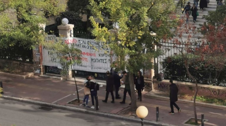 Ρουβίκωνας και φοιτητές έστησαν μικροφωνική στην ΑΣΟΕΕ