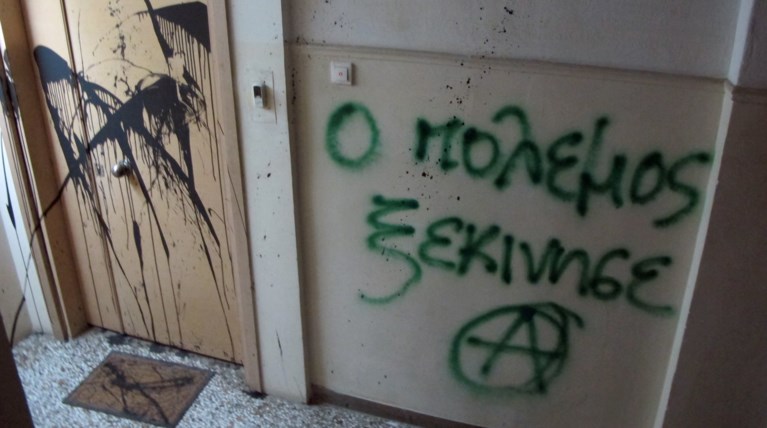 Βανδαλισμοί στο γραφείο της Ελενας Ράπτη - Μπογιές και συνθήματα [εικόνες]