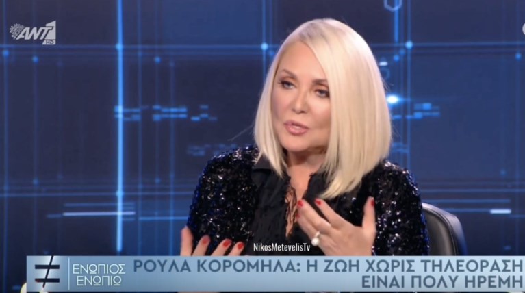 Η εξομολόγηση της Ρούλας Κορομηλά για την ασθένεια και τις 10 εξωσωματικές