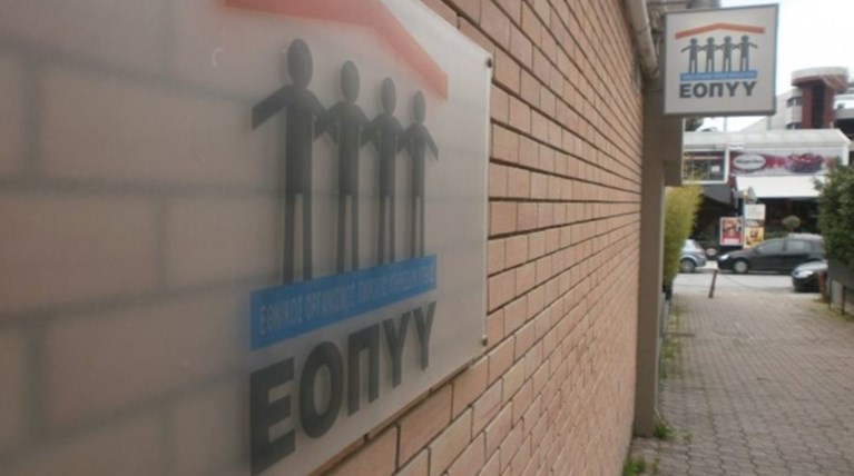 ΕΟΠΠΥ: Τι δίνει για το 2020 σε φάρμακα, εξετάσεις και νοσήλια