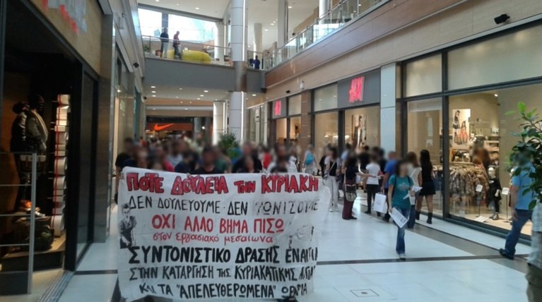Παρέμβαση αντιεξουσιαστών στο Mall Athens στο Μαρούσι