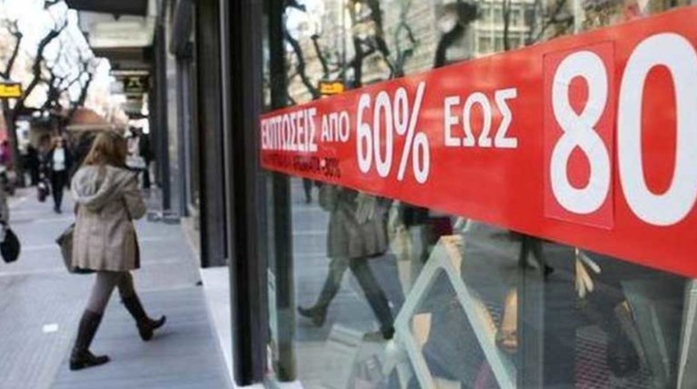 Πότε ξεκινούν οι χειμερινές εκπτώσεις και πόσο θα διαρκέσουν