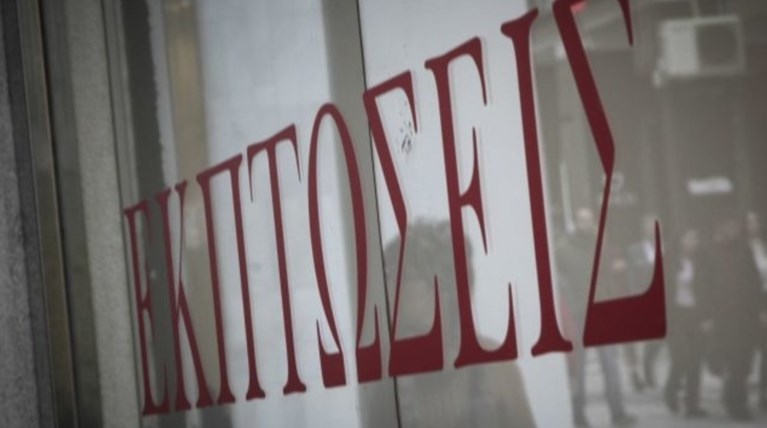 Αντίστροφη μέτρηση για τις χειμερινές εκπτώσεις:Πότε ξεκινούν