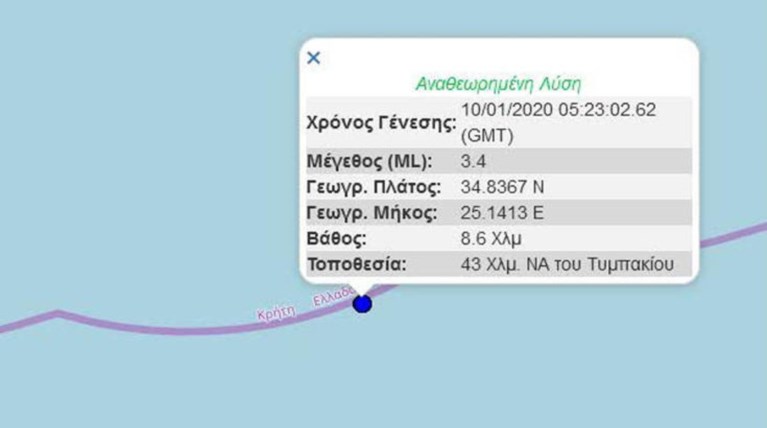 Σεισμός 3,4 Ρίχτερ στην Κρήτη